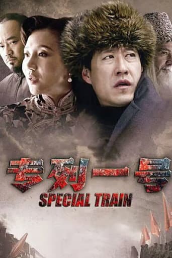 Poster for Special Train