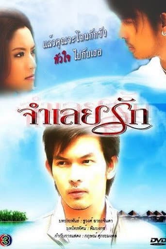 Poster for Defendant of Love