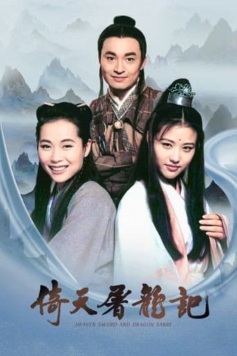 Poster for The Heaven Sword and Dragon Saber