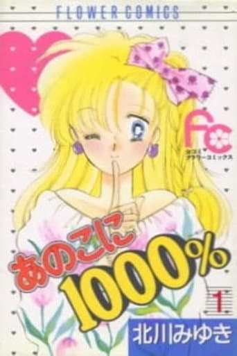 Poster for Ano Ko ni 1000%