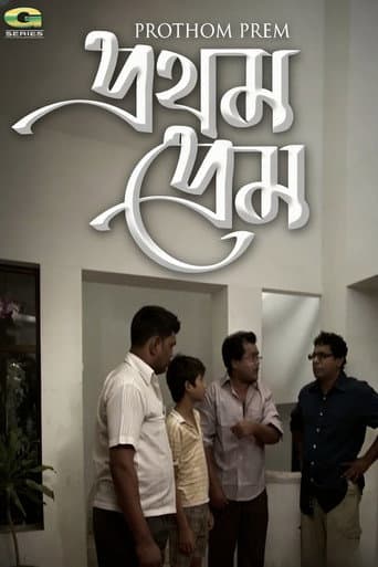 Poster for Prothom Prem