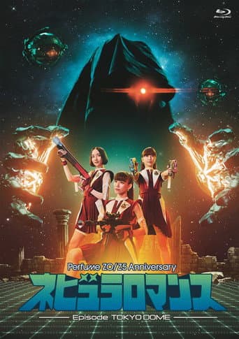 Poster for Perfume ZO/Z5 Anniversary "Nebula Romance" Episode TOKYO DOME