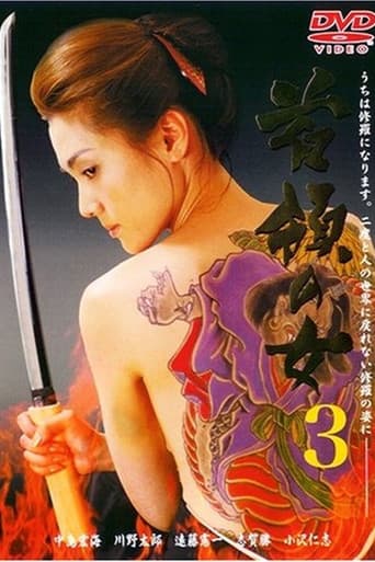 Poster for Don Woman 3