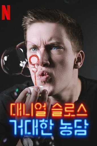 Poster for Season 1
