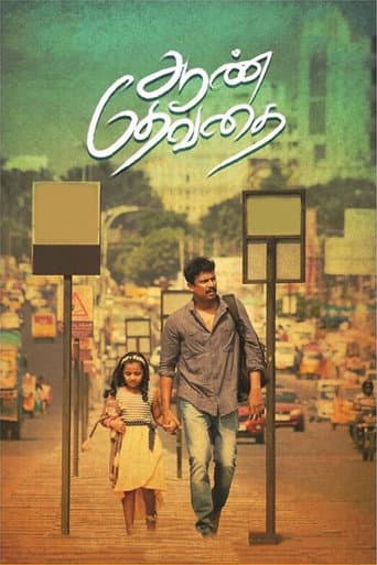 Poster for Aan Devathai