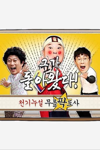 Poster for Season 1