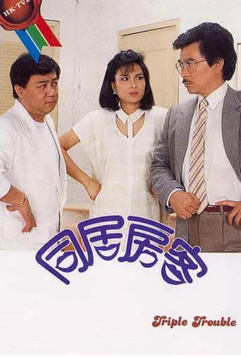 Poster for Triple Trouble
