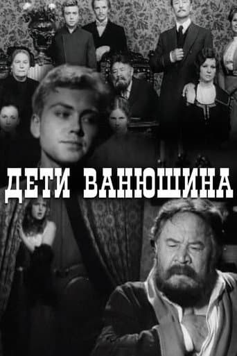 Poster for Vanyushin's Kids
