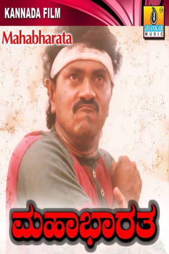 Poster for Mahabharatha