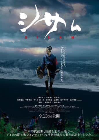 Poster for Sisam