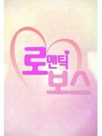 Poster for Romantic Boss