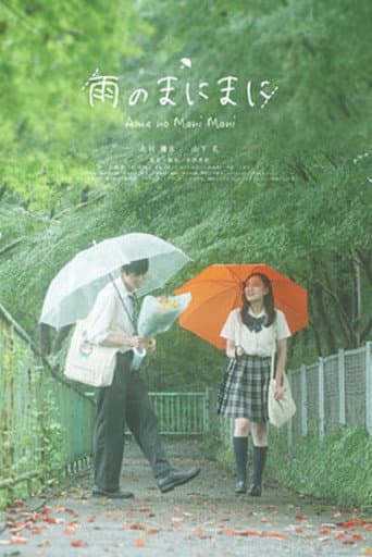 Poster for Ame no ManiMani