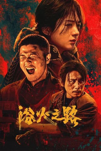 Poster for Tiger Wolf Rabbit