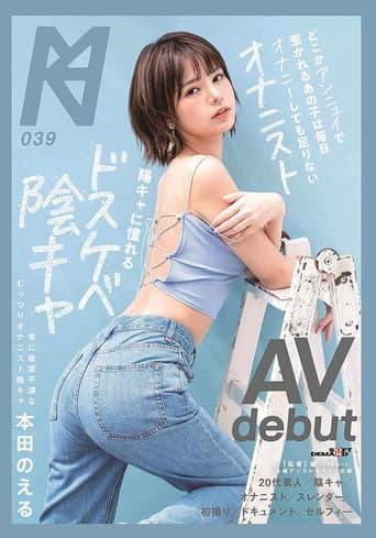 Poster for Not Enough To Masturbate Every Day Dirty Little AV Debut Honda Noeru