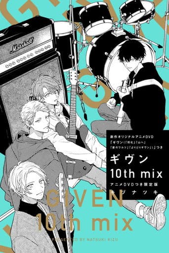 Poster for given: Moments in Life