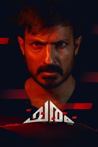 Poster for Charam