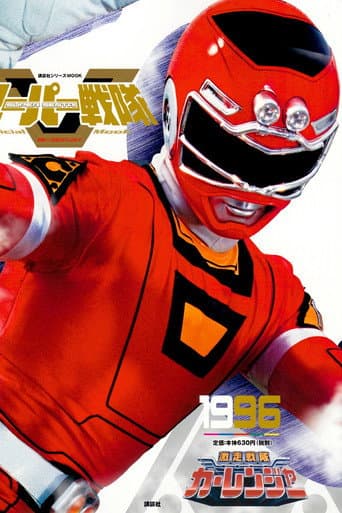 Poster for Season 1