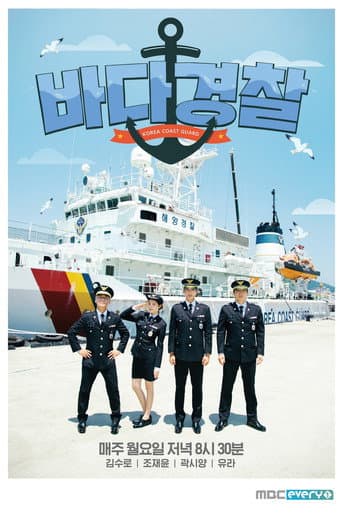 Poster for Coast Guard
