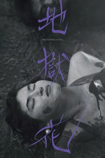 Poster for The Flower in Hell