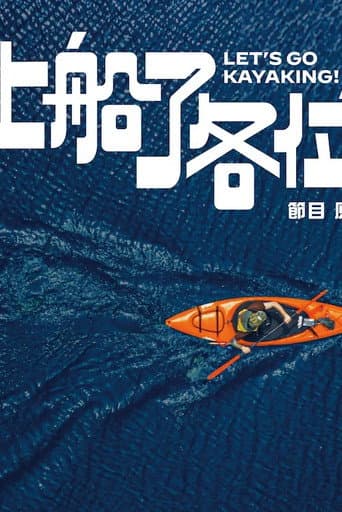 Poster for Season 1