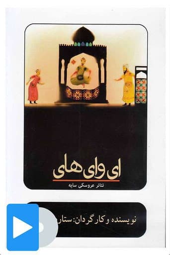 Poster for Ey Vay Hay