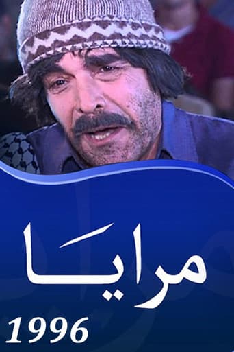 Poster for Maraya 1996