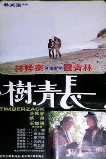 Poster for The Forest of Forever