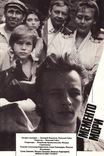 Poster for Memento Mori