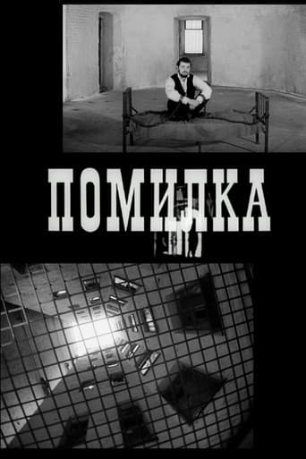 Poster for Mistake