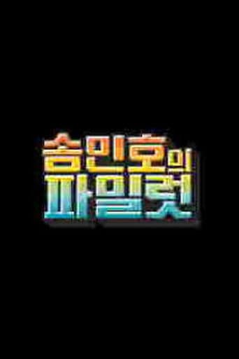 Poster for Song Min Ho's Pilot