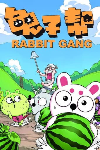 Poster for 兔子帮