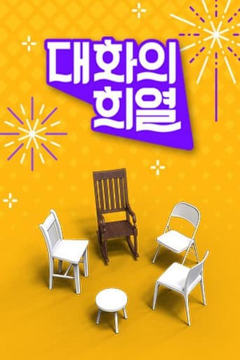 Poster for Season 1