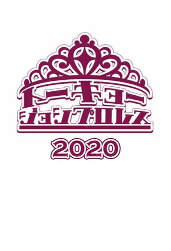 Poster for 2020