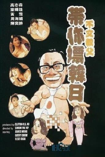 Poster for James Wong in Japan & Korea