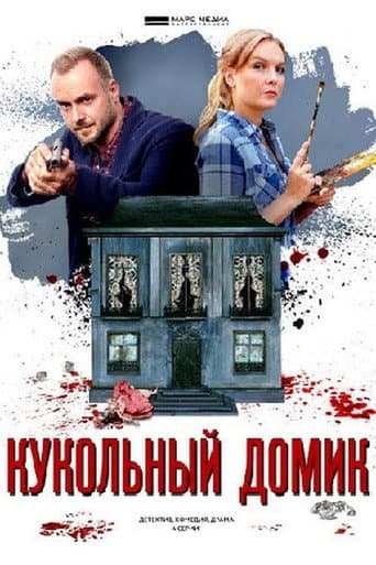 Poster for Season 14