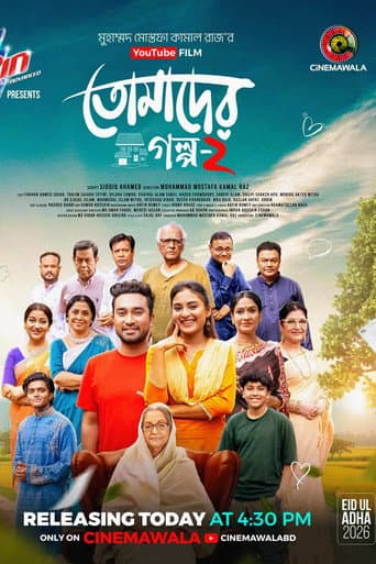 Poster for Tomader Golpo 2