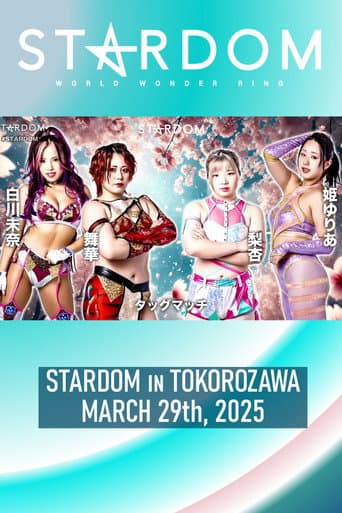 Poster for Stardom in Tokorozawa 2025 Mar.