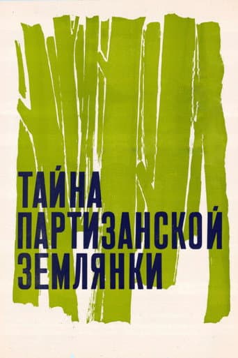 Poster for The Secret of the Partisan Dugout