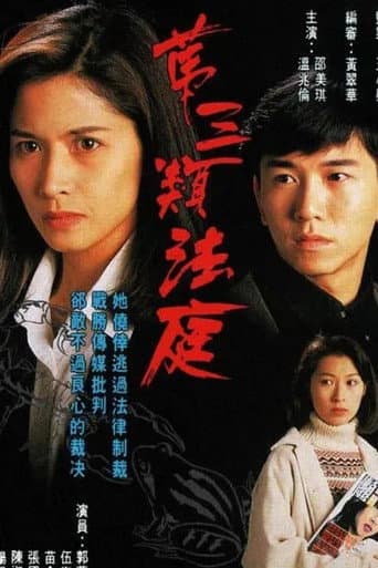 Poster for Season 1