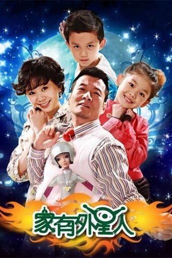 Poster for Home With Aliens