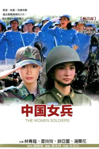 Poster for The Women Soldiers