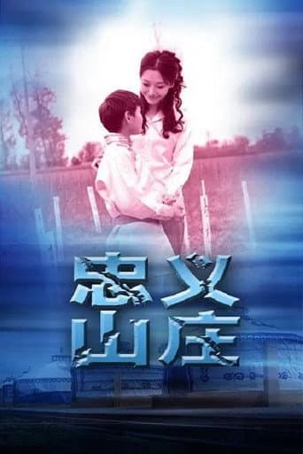 Poster for Loyalty Villa