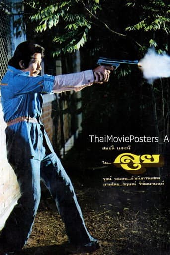 Poster for Lui