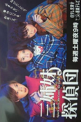 Poster for Three Sisters Investigate