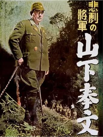 Poster for The Tragic General: Yamashita Tomoyuki