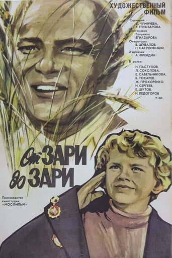 Poster for From Dawn Till Sunset