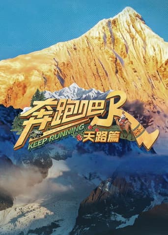 Poster for The Heavenly Road