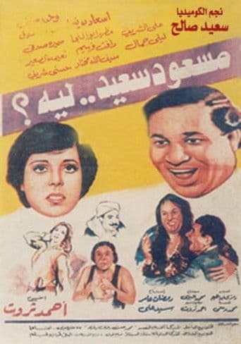 Poster for Why Is Masoud Happy