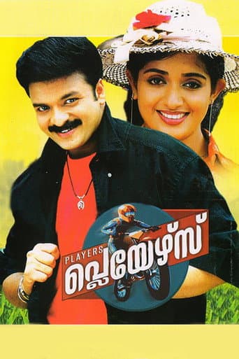 Poster for Players