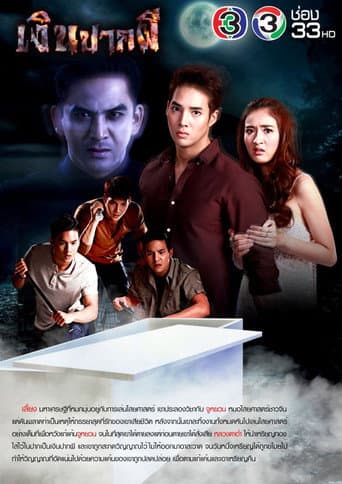 Poster for Ghost Money